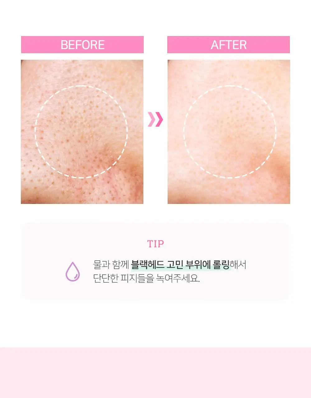 [숌.모든피부] 톤업 화이트 클렌징밤 1+1기획 상세페이지 9